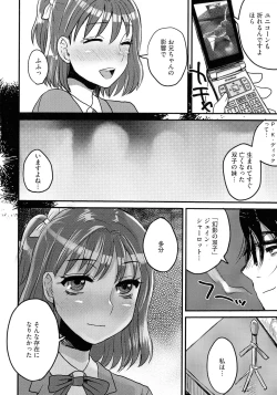 Page 94 of Subetega Mesu ni Naru