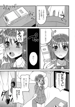 Page 95 of Subetega Mesu ni Naru