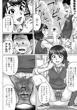 Page 133 of Doutei Z Sedai - Doutei Z Generation
