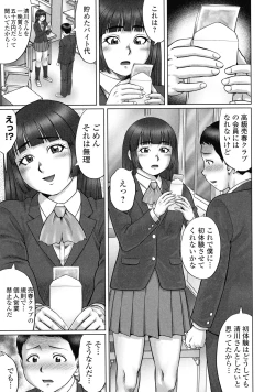 Page 14 of Doutei Z Sedai - Doutei Z Generation
