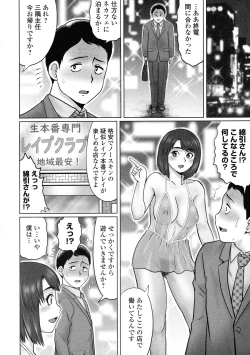 Page 70 of Doutei Z Sedai - Doutei Z Generation