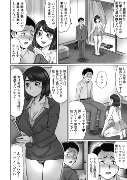 Page 72 of Doutei Z Sedai - Doutei Z Generation
