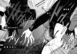 Page 112 of Futanari Musume to Gakuen Harem