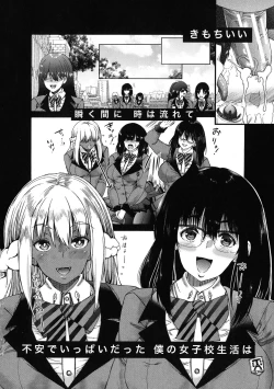 Page 114 of Futanari Musume to Gakuen Harem