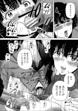 Page 150 of Futanari Musume to Gakuen Harem