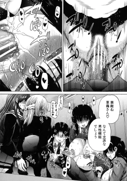 Page 158 of Futanari Musume to Gakuen Harem