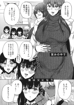 Page 176 of Futanari Musume to Gakuen Harem