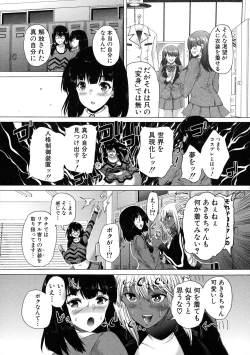 Page 21 of Futanari Musume to Gakuen Harem