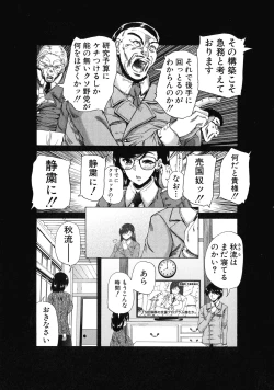 Page 6 of Futanari Musume to Gakuen Harem