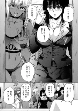 Page 72 of Futanari Musume to Gakuen Harem