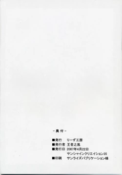 Page 25 of Ore no Heart wa Red Zone