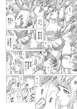 Page 24 of Shasei Suiri