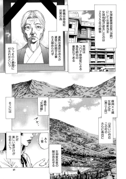 Page 27 of Shasei Suiri