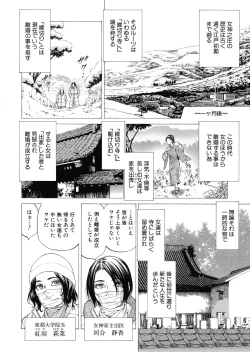 Page 38 of Shasei Suiri