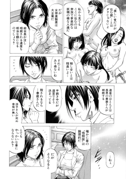 Page 62 of Shasei Suiri