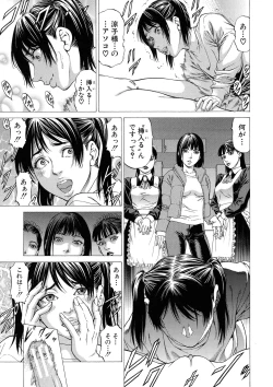 Page 65 of Shasei Suiri