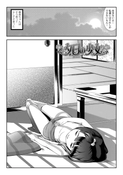 Page 112 of Love Minimum