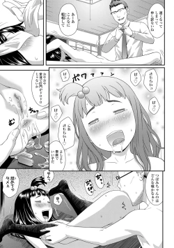 Page 123 of Love Minimum