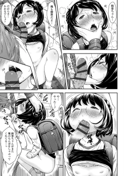 Page 51 of Love Minimum