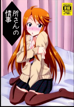 Page 1 of Tokoro-san no Jouji