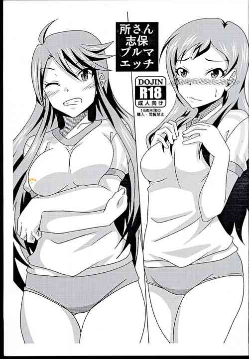 (C90) [Kinzoku Tanukiya (Tanuki)] Tokoro-san Shiho-san Bloomer Ecchi (THE IDOLM@STER MILLION LIVE!)
