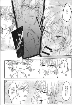 Page 19 of Mikanseina