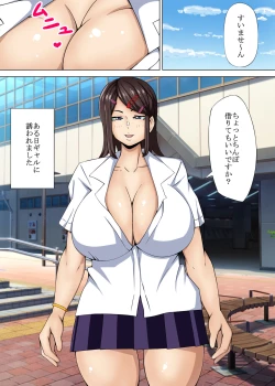 Page 3 of Chinpo Karite mo Ii desu ka