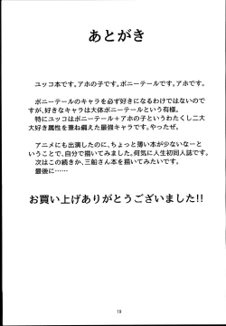 Page 19 of Psychic wa Nashi de!!