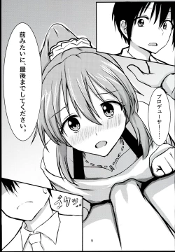 Page 9 of Psychic wa Nashi de!!