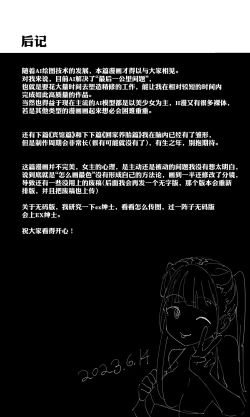 Page 32 of Long Distance Train