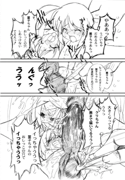 Page 40 of Futahen Aizouban ～ Minna Isso ni Aishitene ～