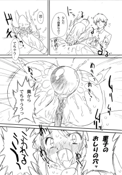 Page 43 of Futahen Aizouban ～ Minna Isso ni Aishitene ～