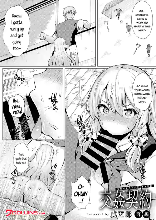 Download Koukan Keiyaku | Coerced Coitus Contract