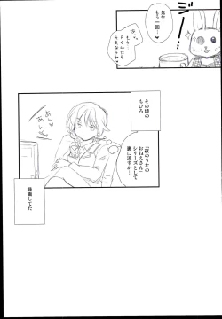 Page 11 of Onegai ・・ArisatTente-!