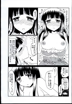 Page 7 of Chiaki-chan no Oheya ni Ojamasuru Hon