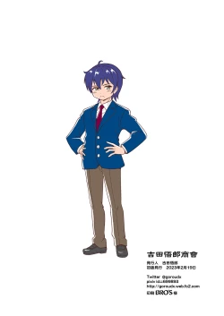 Page 35 of Oide yo Onnanoko Land | Come to Girl Land