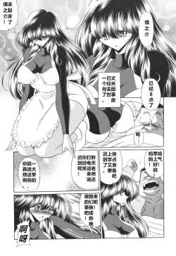 Page 1 of Reibo no Kokuhaku