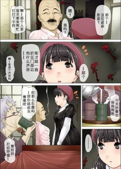 Page 5 of Masa | 玛莎