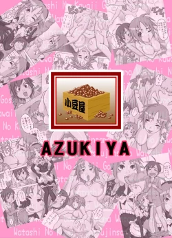 Page 21 of Watashi no Kawaii Goshujin-sama