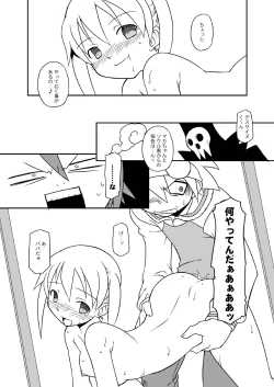 Page 11 of Hentai Maka-chan