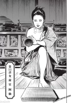 Page 108 of Inshuu Hiroku Midare Mandara 2