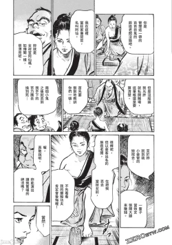 Page 114 of Inshuu Hiroku Midare Mandara 2