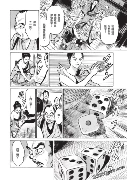 Page 115 of Inshuu Hiroku Midare Mandara 2