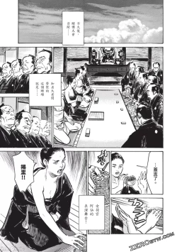 Page 124 of Inshuu Hiroku Midare Mandara 2