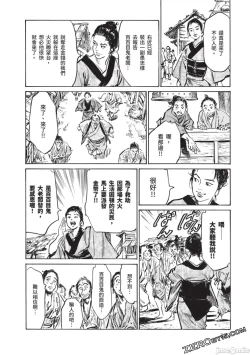 Page 127 of Inshuu Hiroku Midare Mandara 2