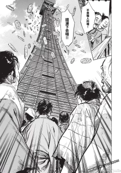 Page 128 of Inshuu Hiroku Midare Mandara 2