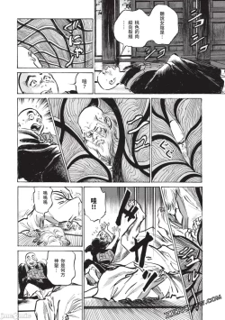 Page 135 of Inshuu Hiroku Midare Mandara 2