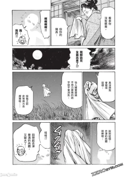 Page 153 of Inshuu Hiroku Midare Mandara 2