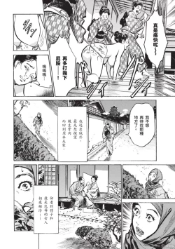 Page 17 of Inshuu Hiroku Midare Mandara 2