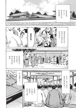 Page 23 of Inshuu Hiroku Midare Mandara 2